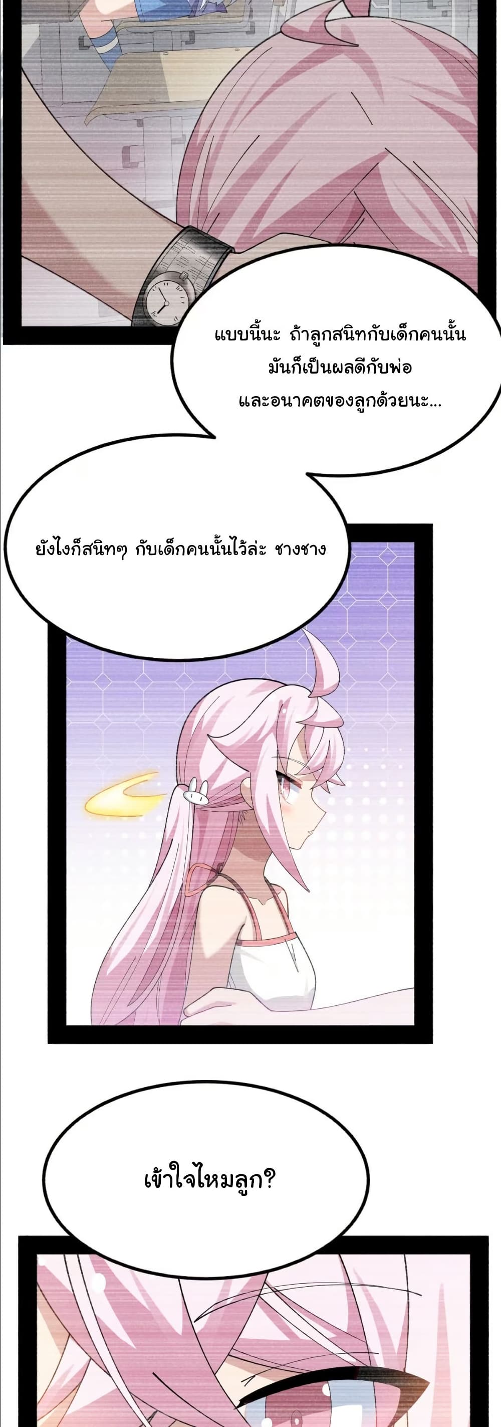 The Best Project is to Make Butter page 3