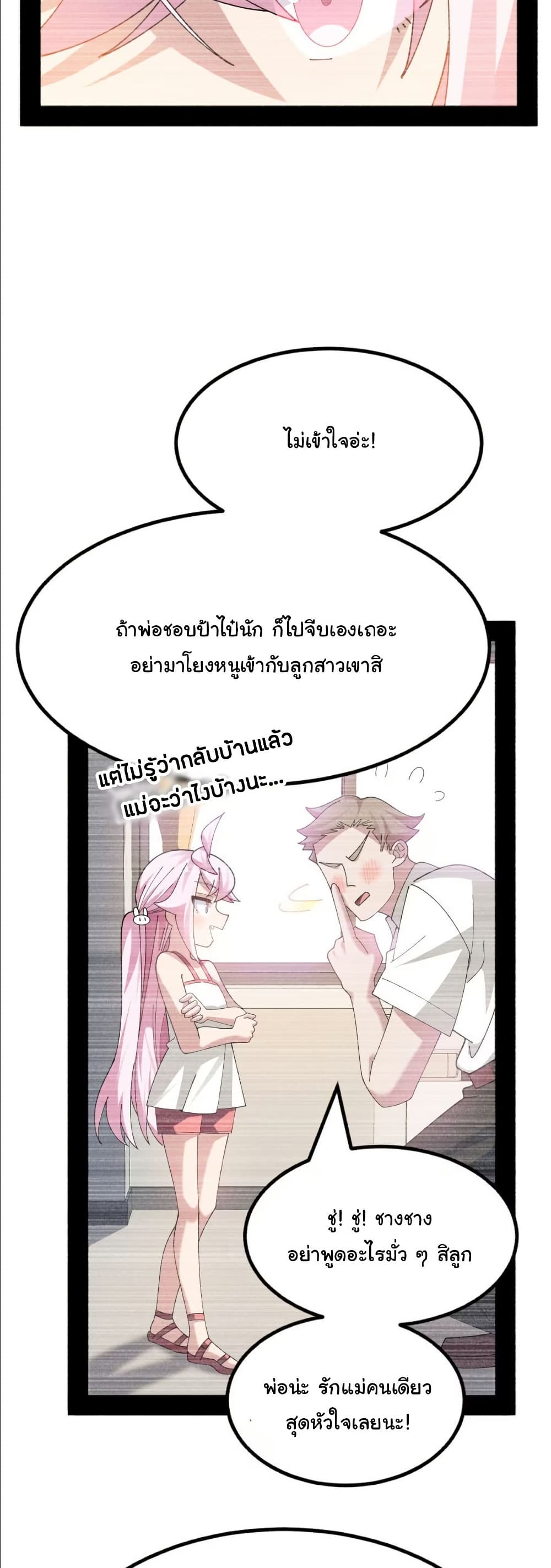 The Best Project is to Make Butter page 4