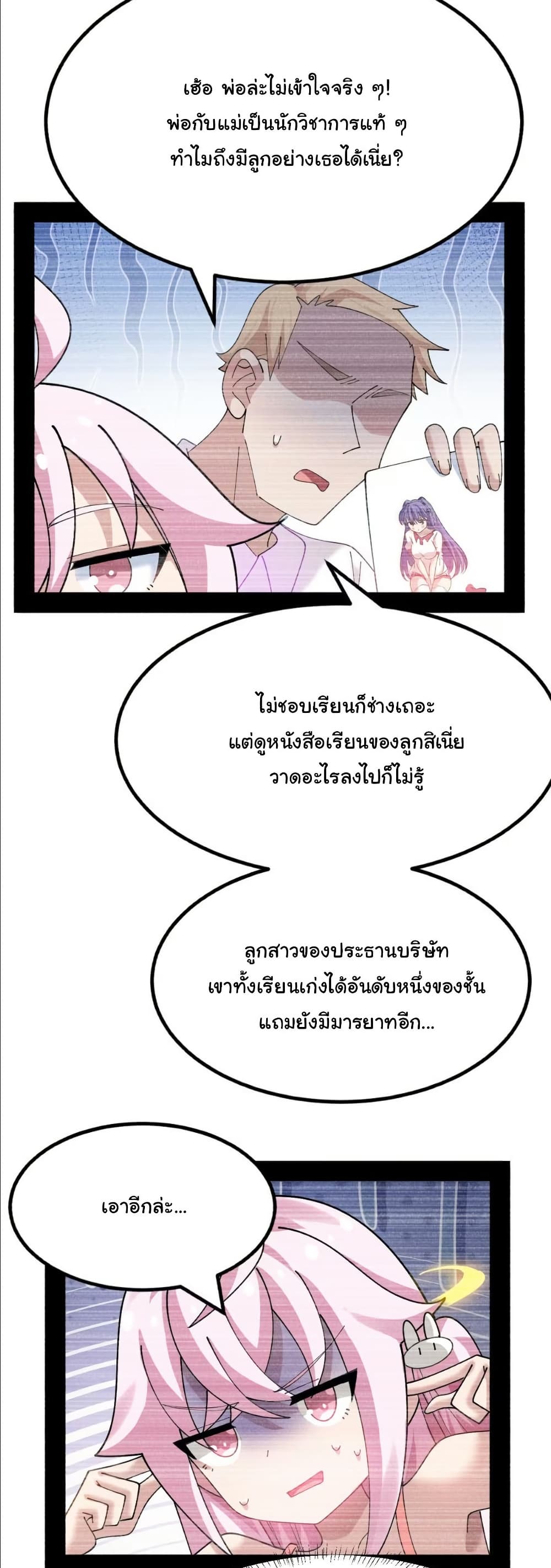 The Best Project is to Make Butter page 5