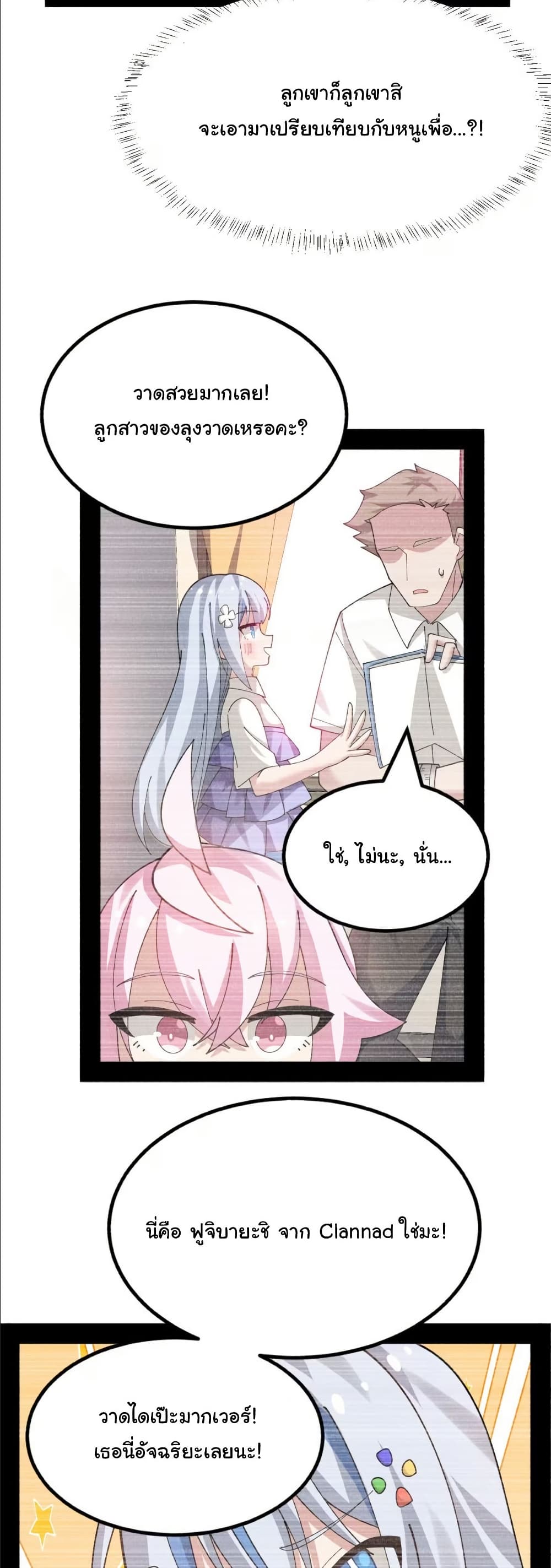 The Best Project is to Make Butter page 6