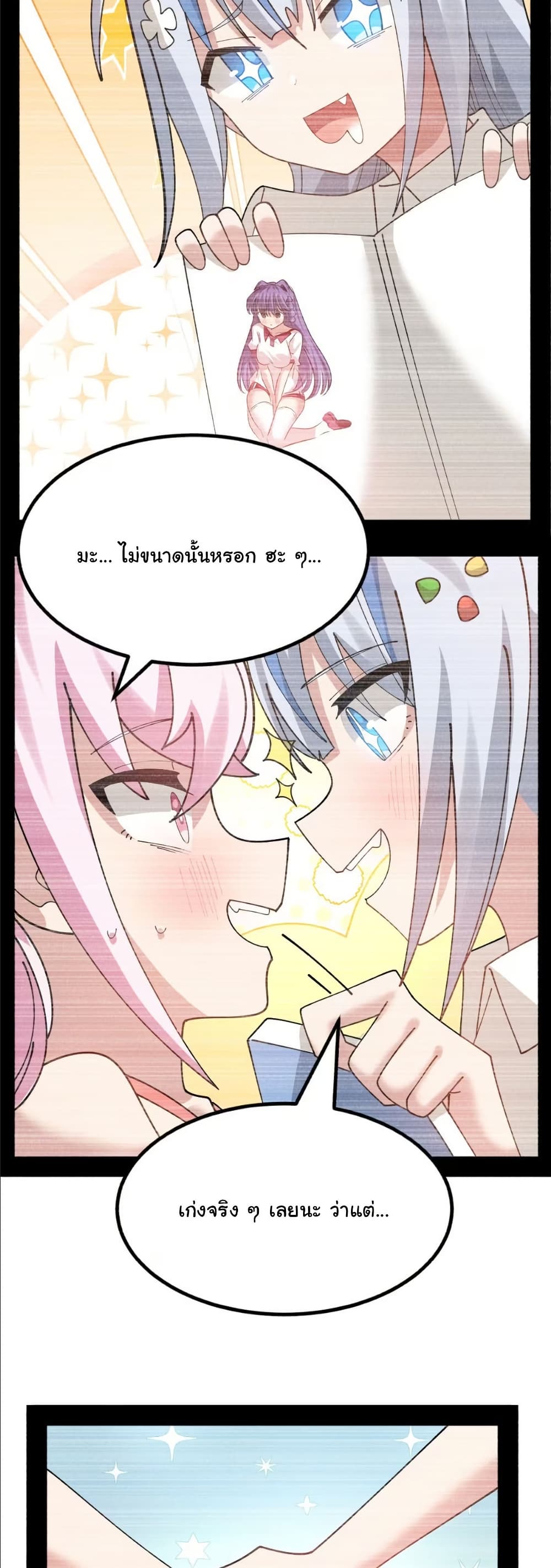 The Best Project is to Make Butter page 7