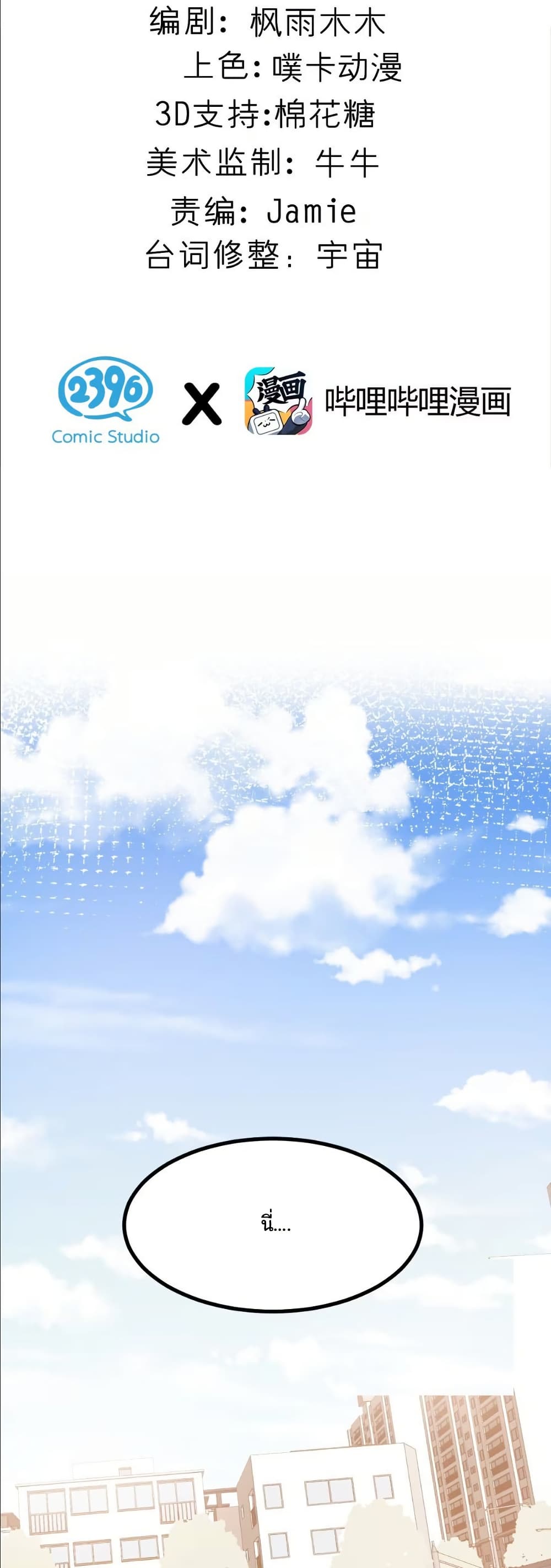 The Best Project is to Make Butter page 9