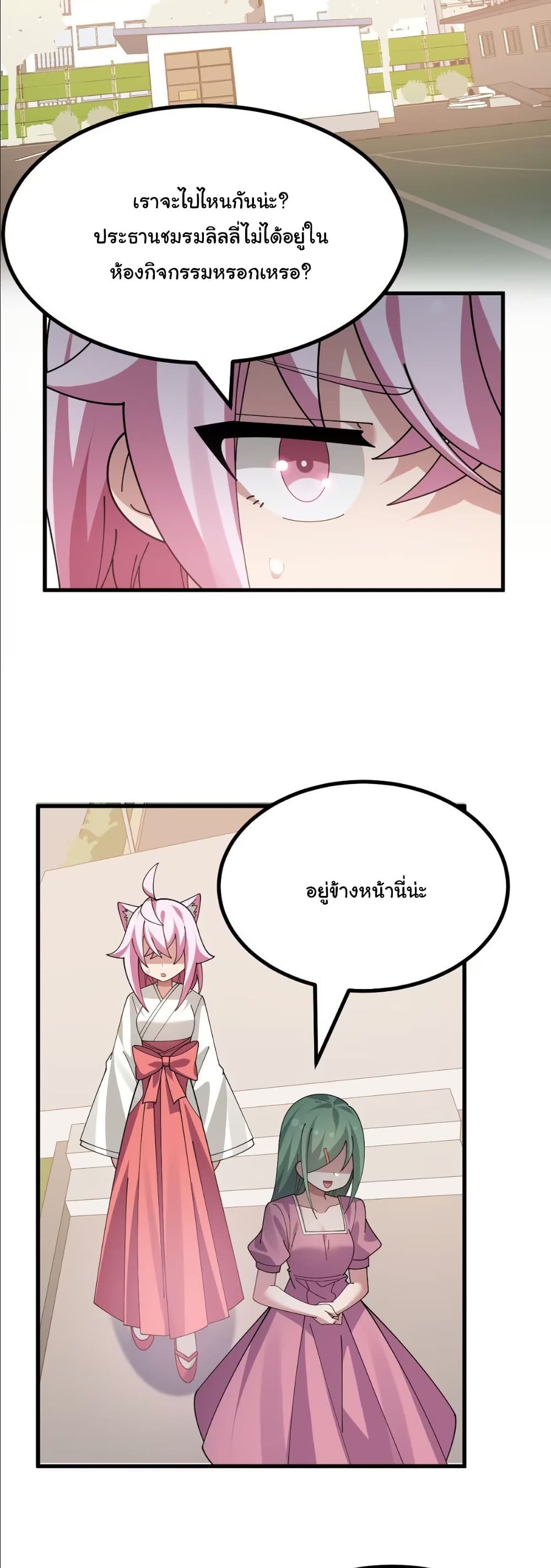 The Best Project is to Make Butter page 10