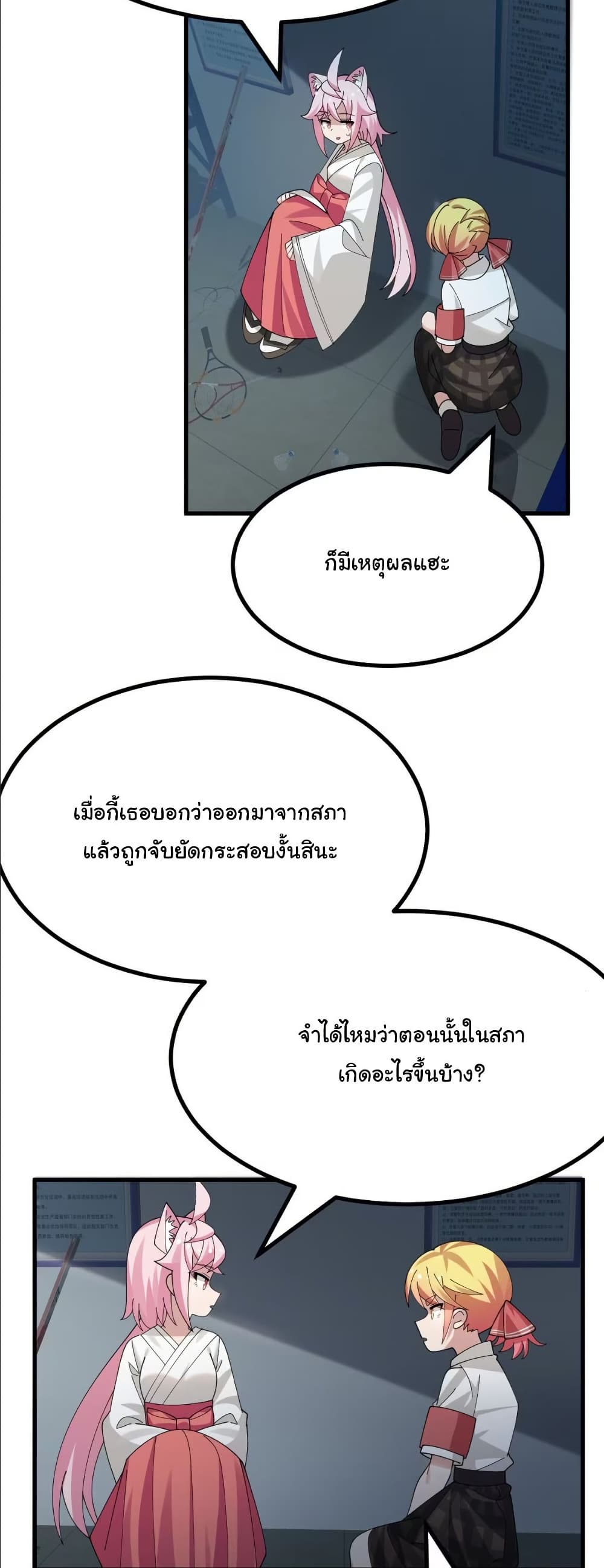 The Best Project is to Make Butter page 4