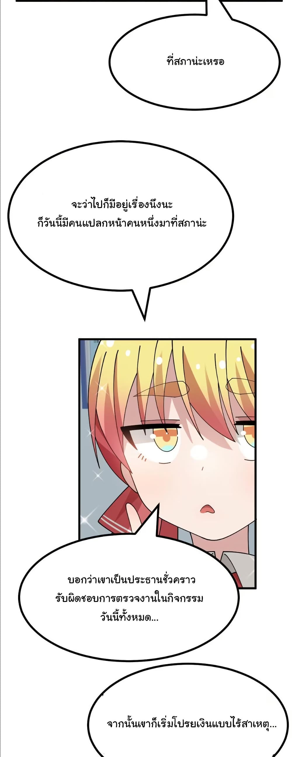 The Best Project is to Make Butter page 5