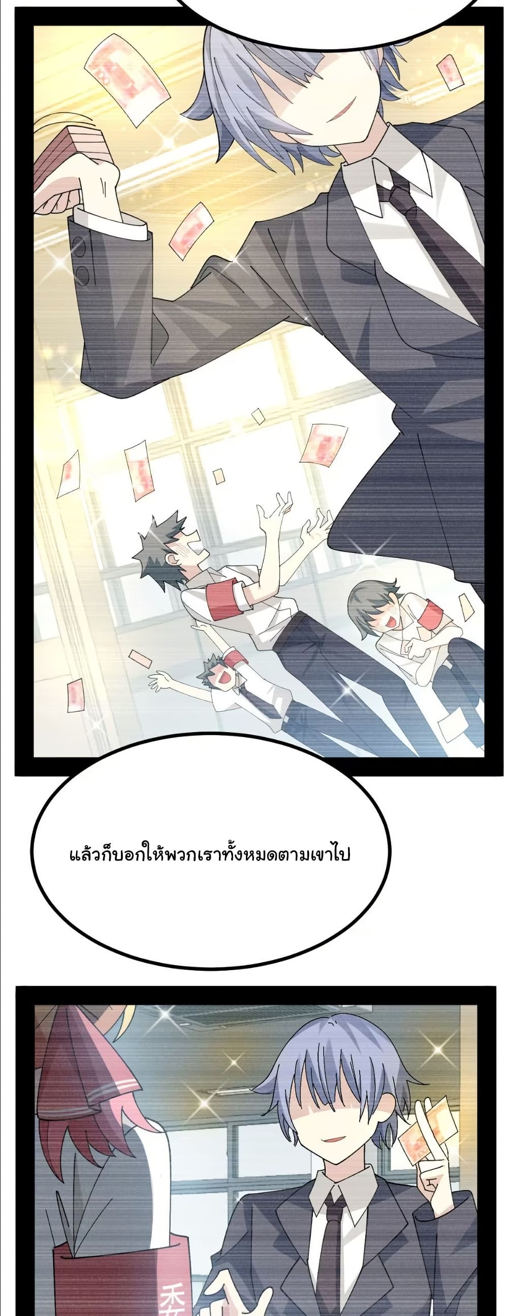 The Best Project is to Make Butter page 6