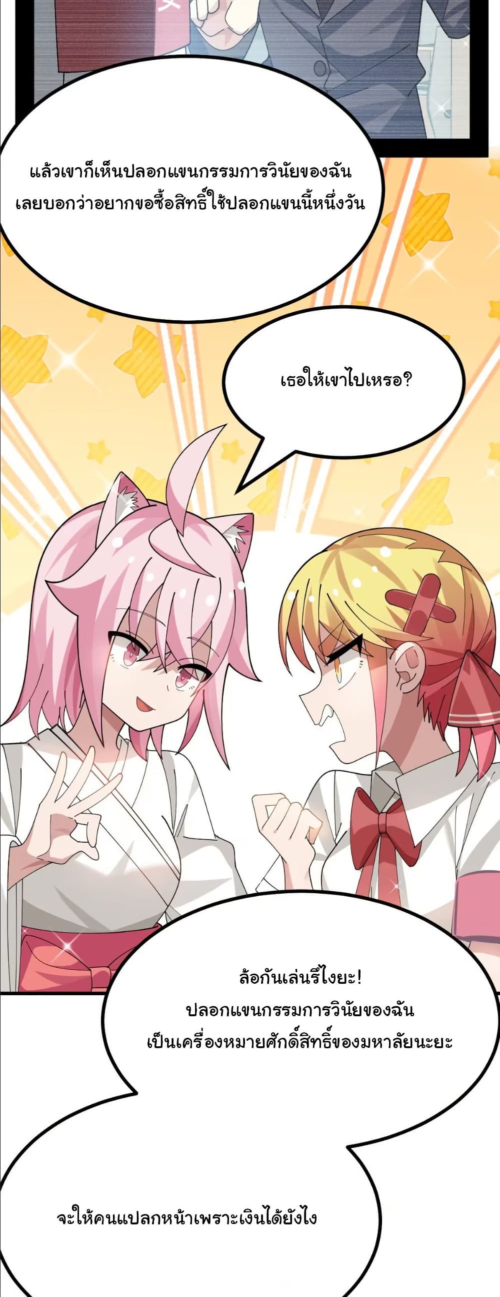 The Best Project is to Make Butter page 7