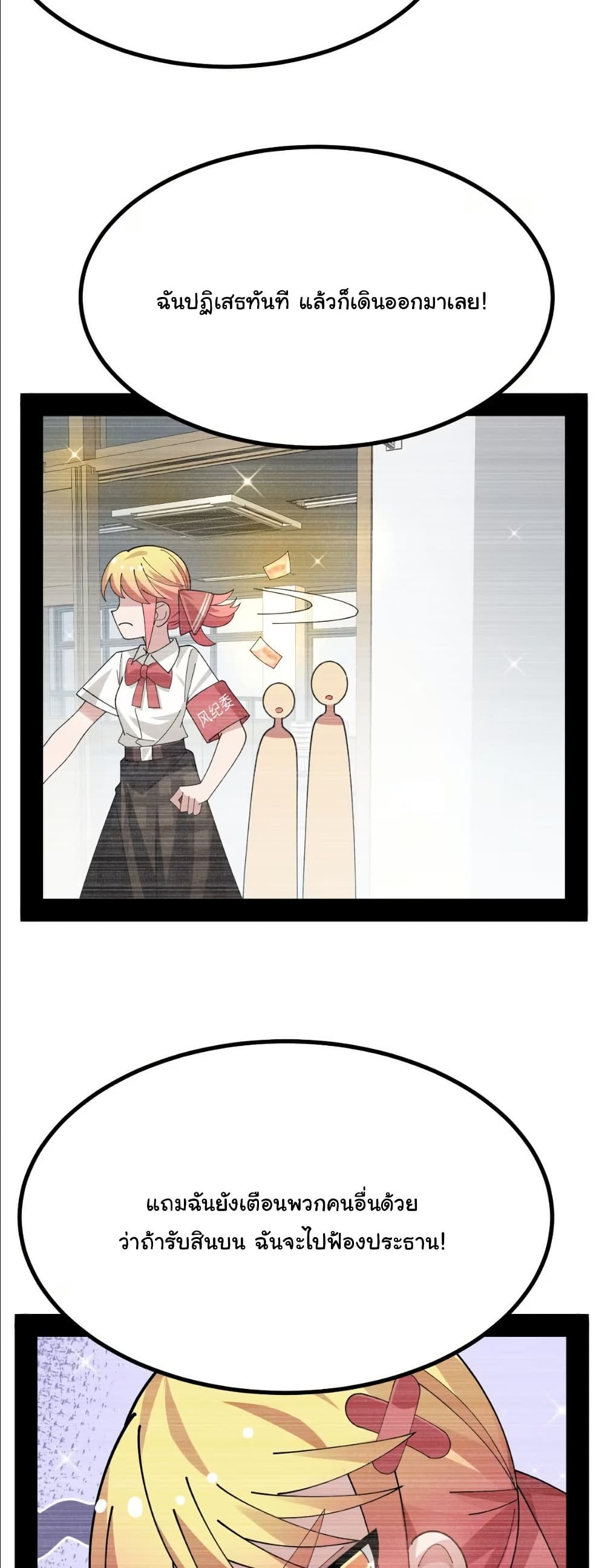 The Best Project is to Make Butter page 8