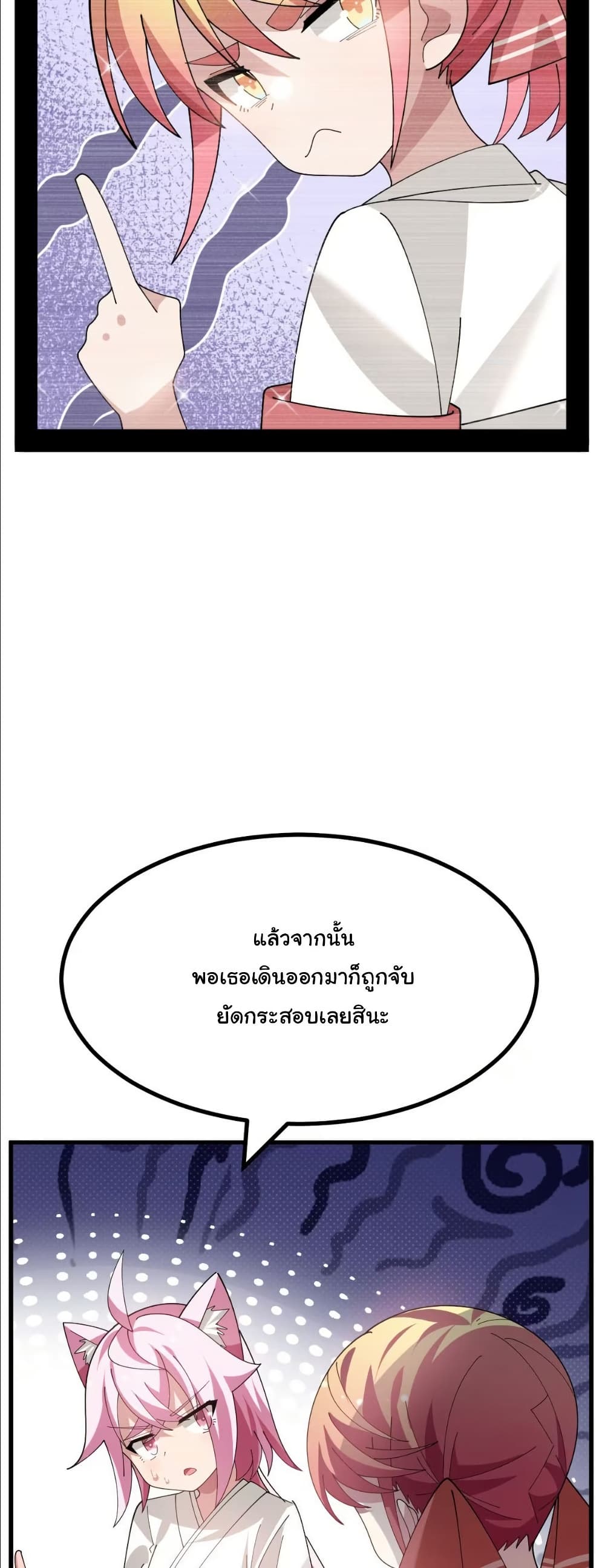 The Best Project is to Make Butter page 9