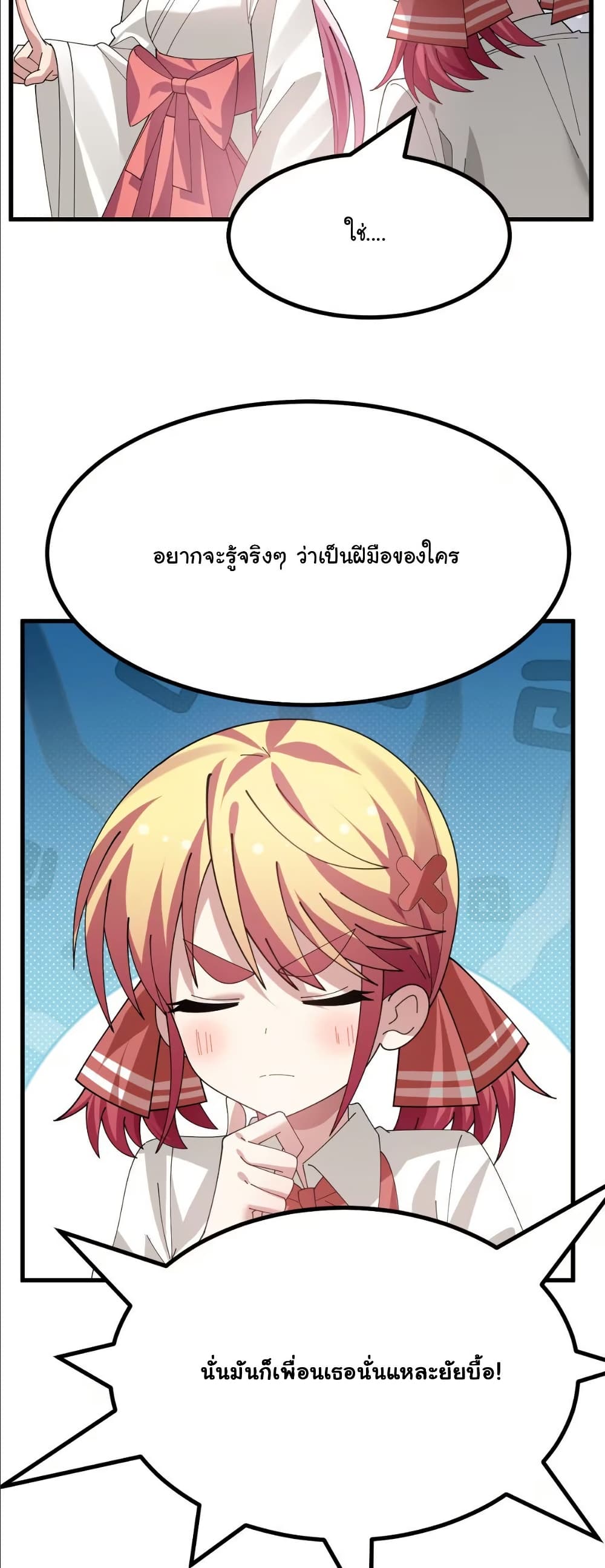 The Best Project is to Make Butter page 10