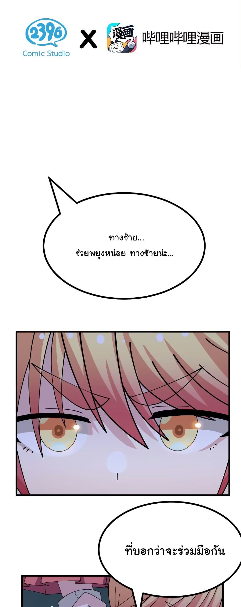The Best Project is to Make Butter page 3