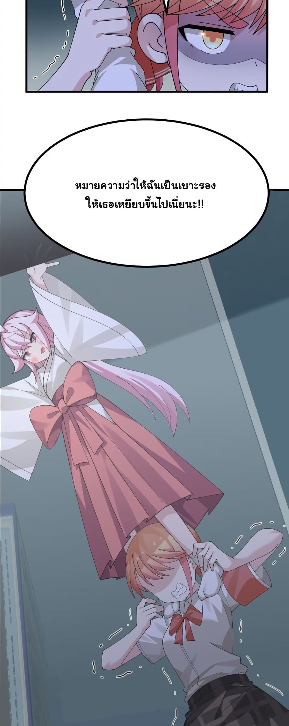 The Best Project is to Make Butter page 4