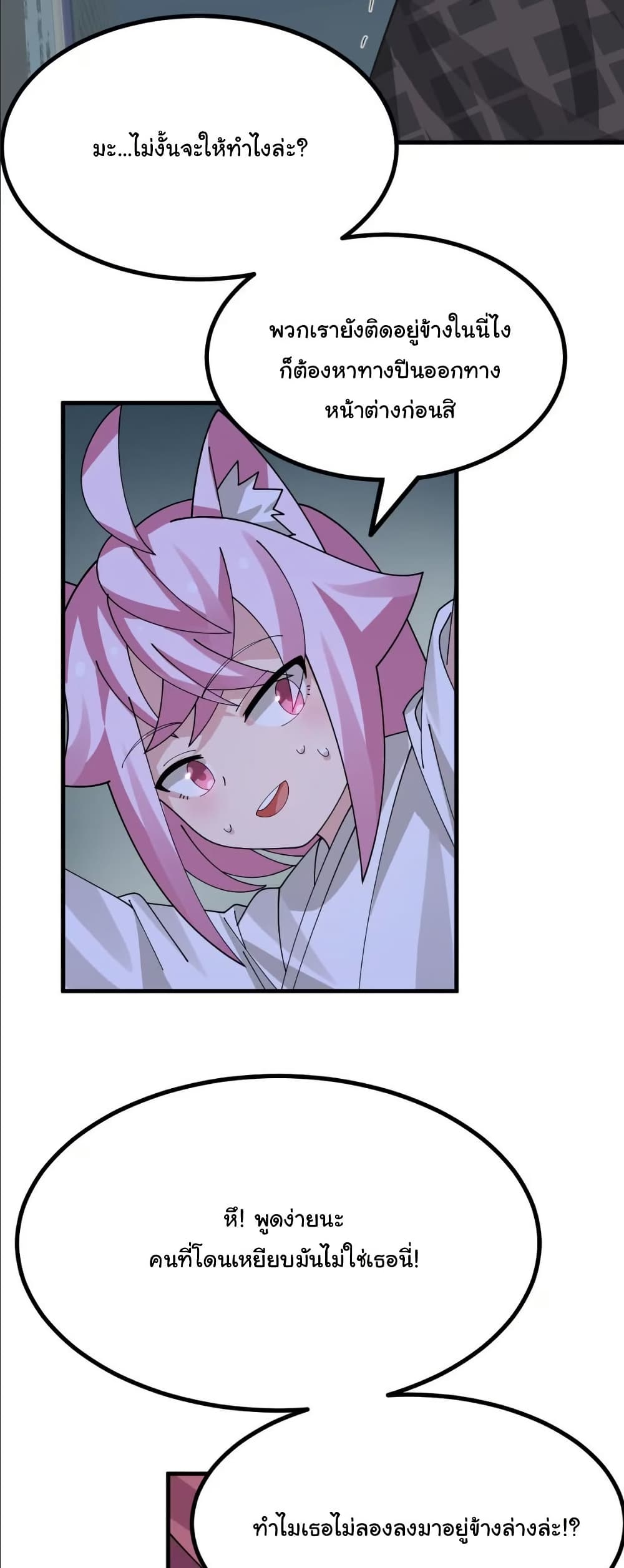 The Best Project is to Make Butter page 5