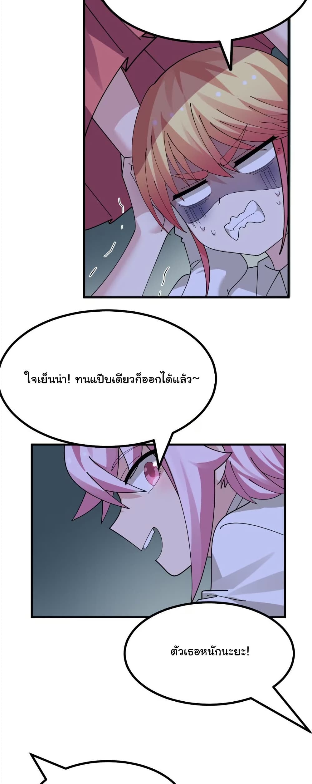 The Best Project is to Make Butter page 6
