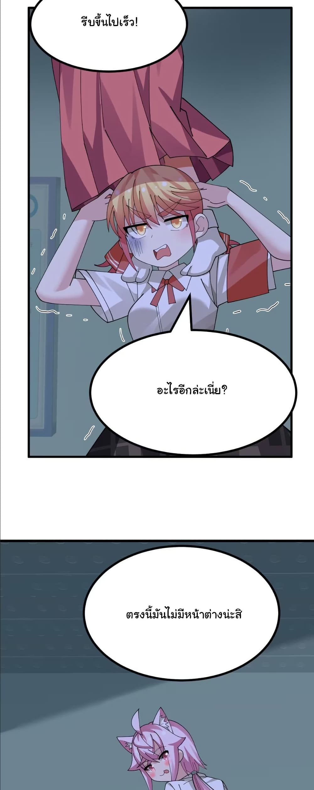 The Best Project is to Make Butter page 7