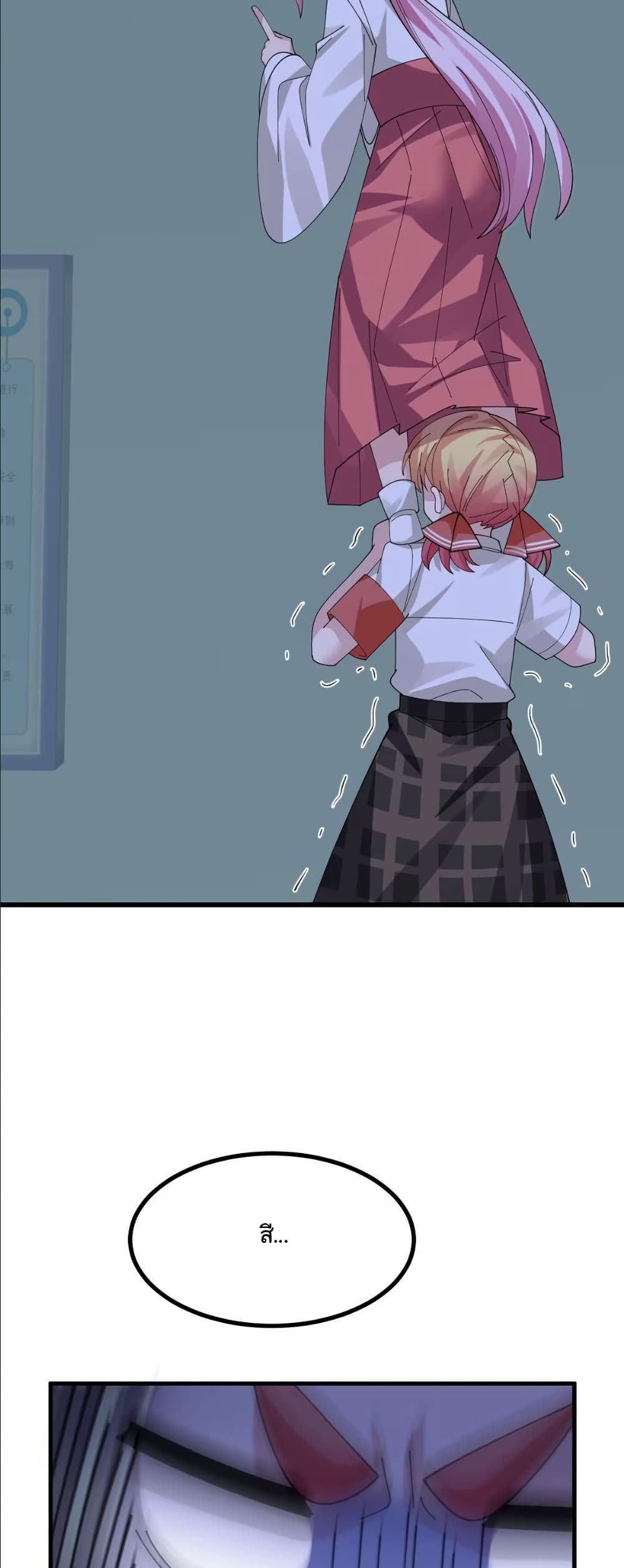 The Best Project is to Make Butter page 8