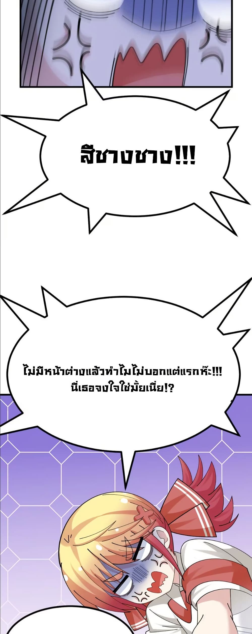 The Best Project is to Make Butter page 9