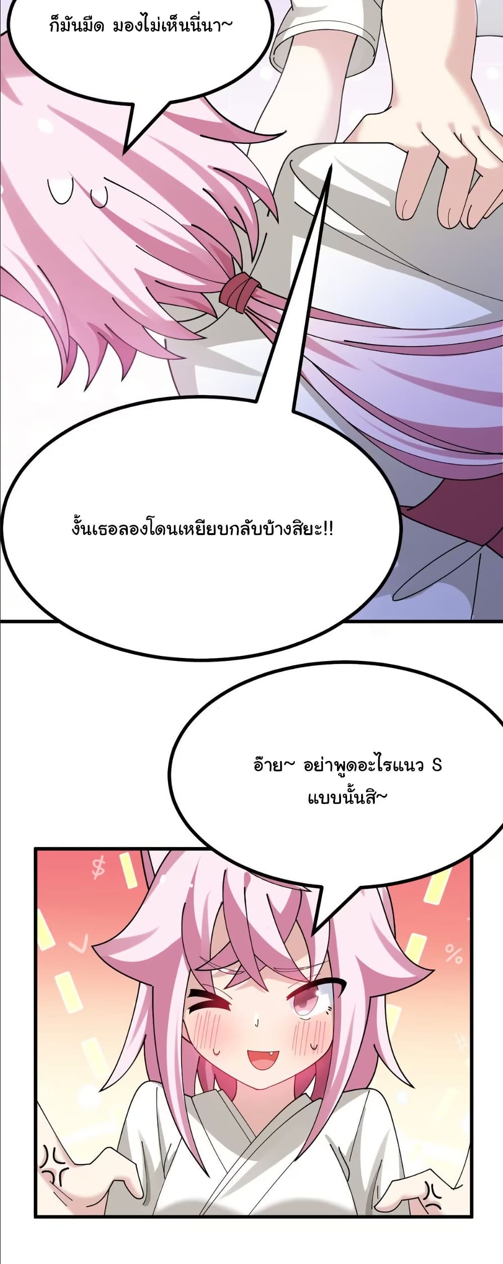 The Best Project is to Make Butter page 10