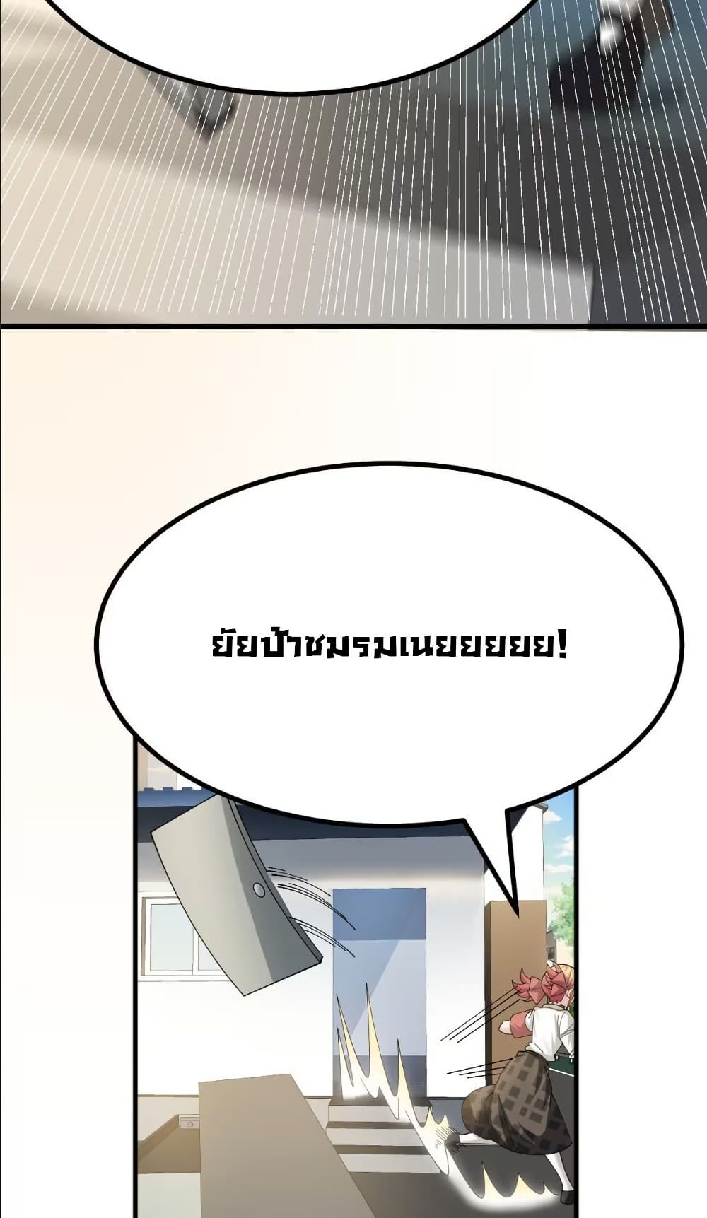 The Best Project is to Make Butter page 5