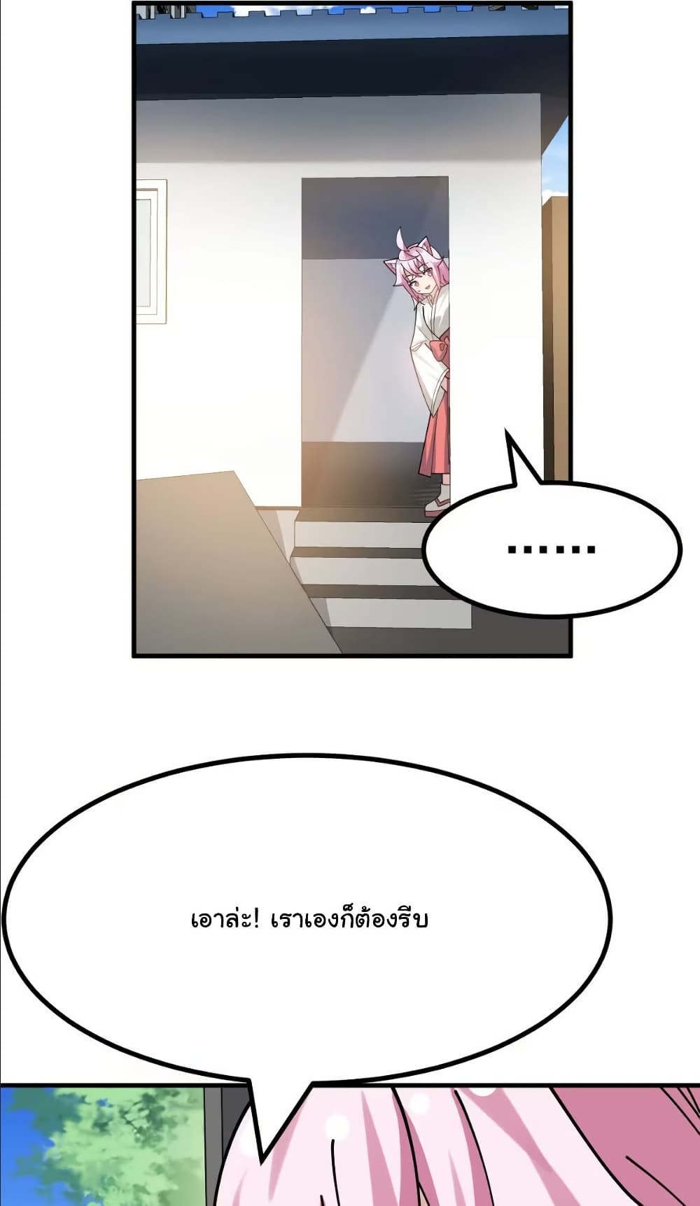 The Best Project is to Make Butter page 7