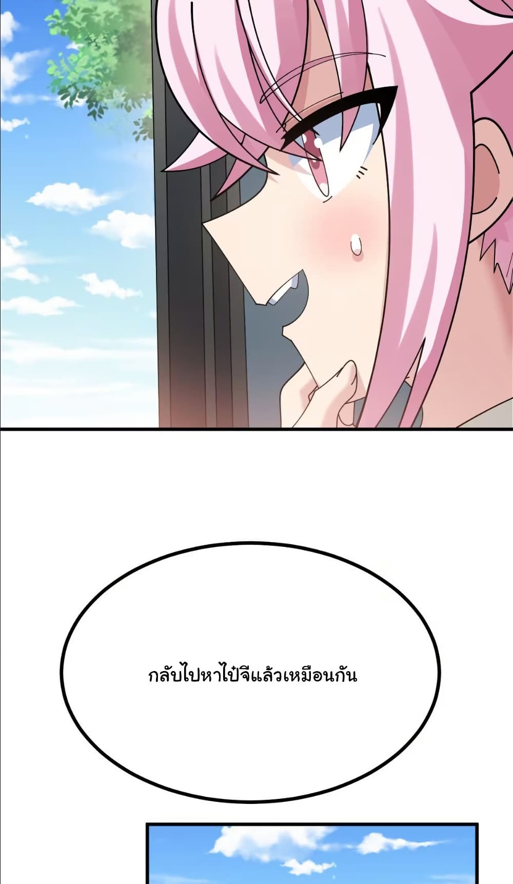 The Best Project is to Make Butter page 8
