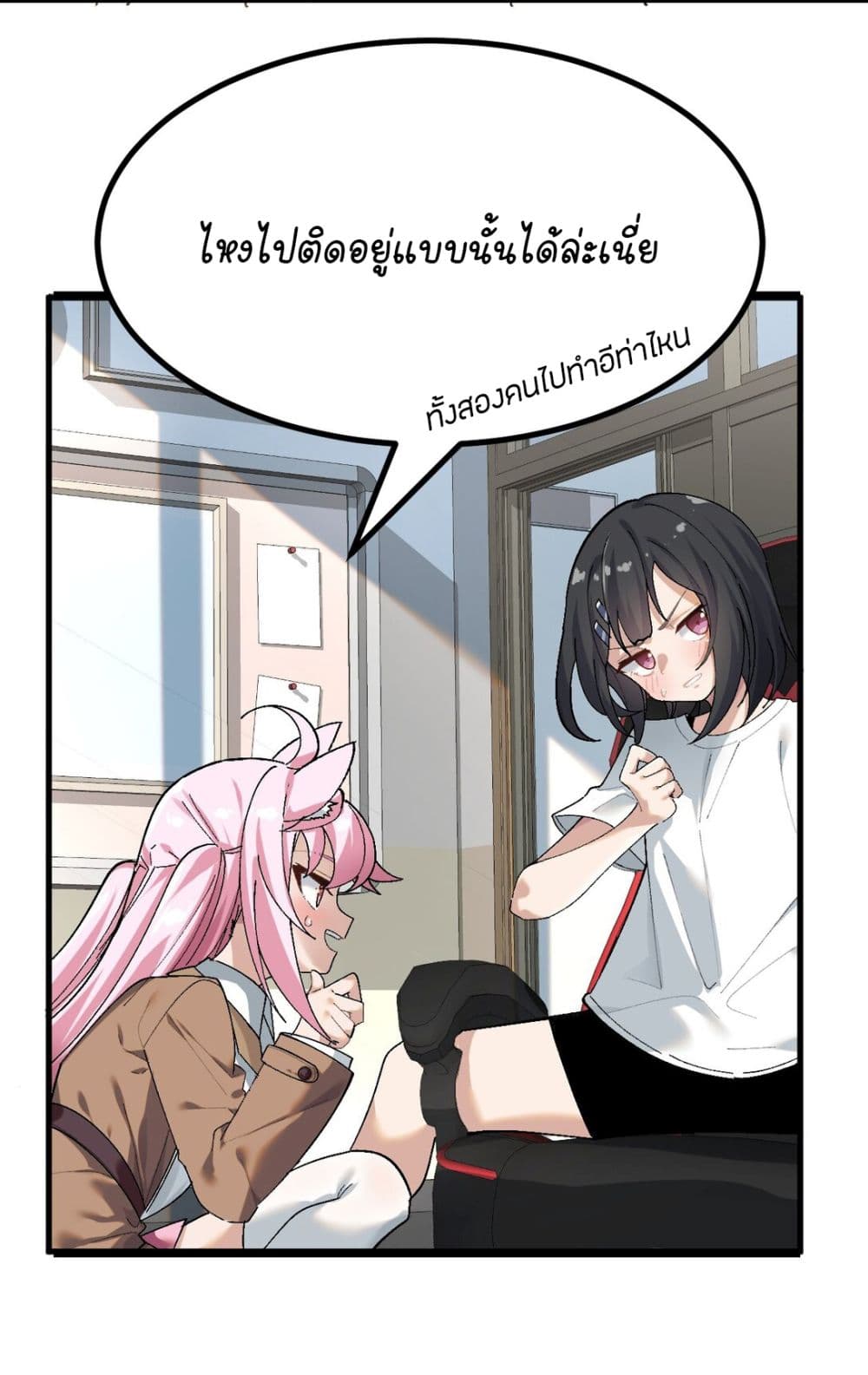 The Best Project is to Make Butter page 4