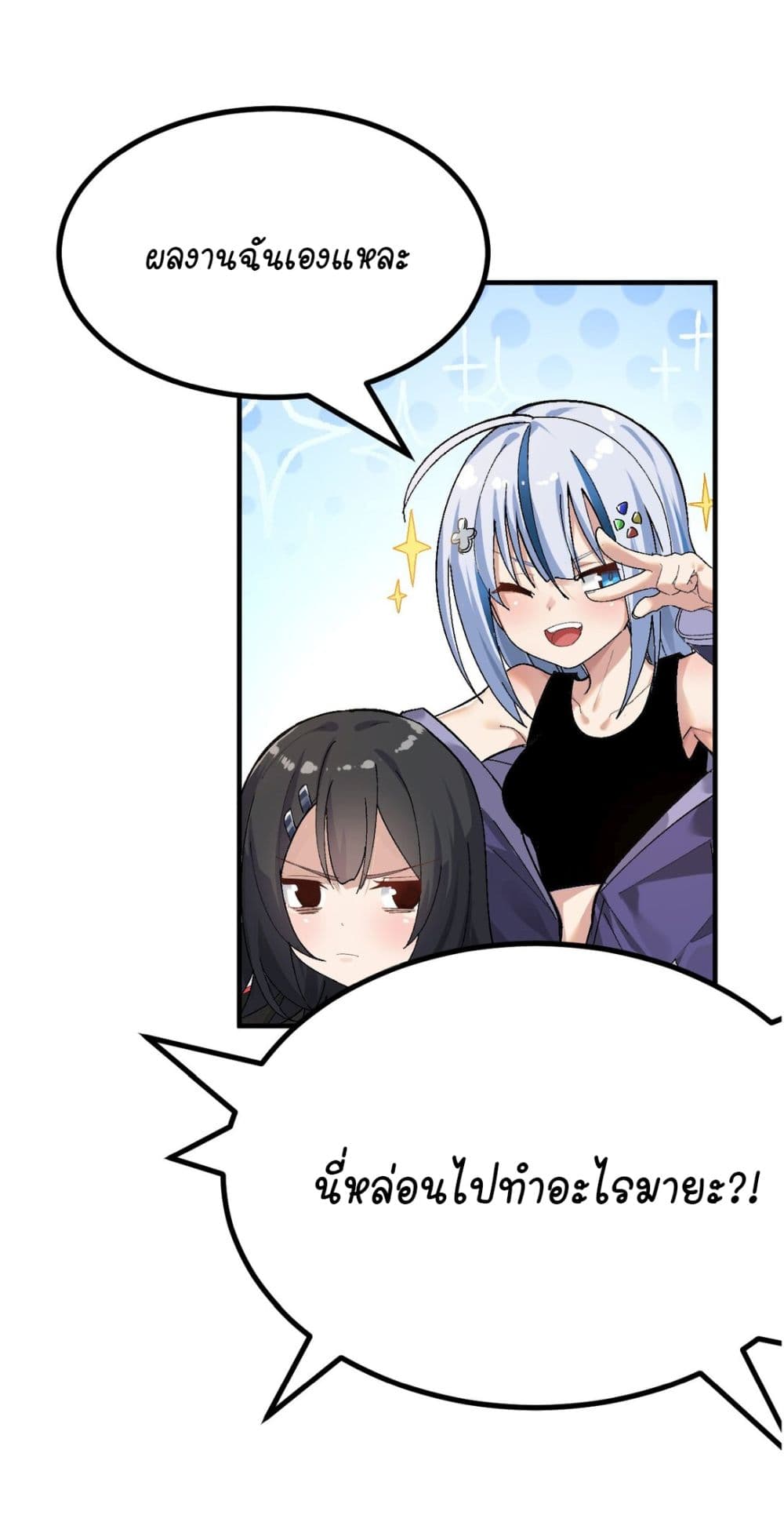 The Best Project is to Make Butter page 5