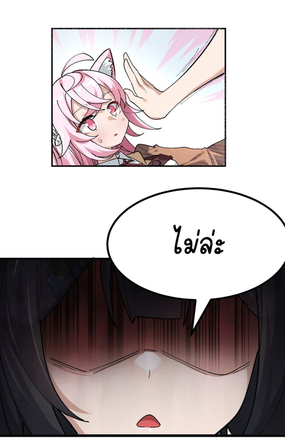 The Best Project is to Make Butter page 7
