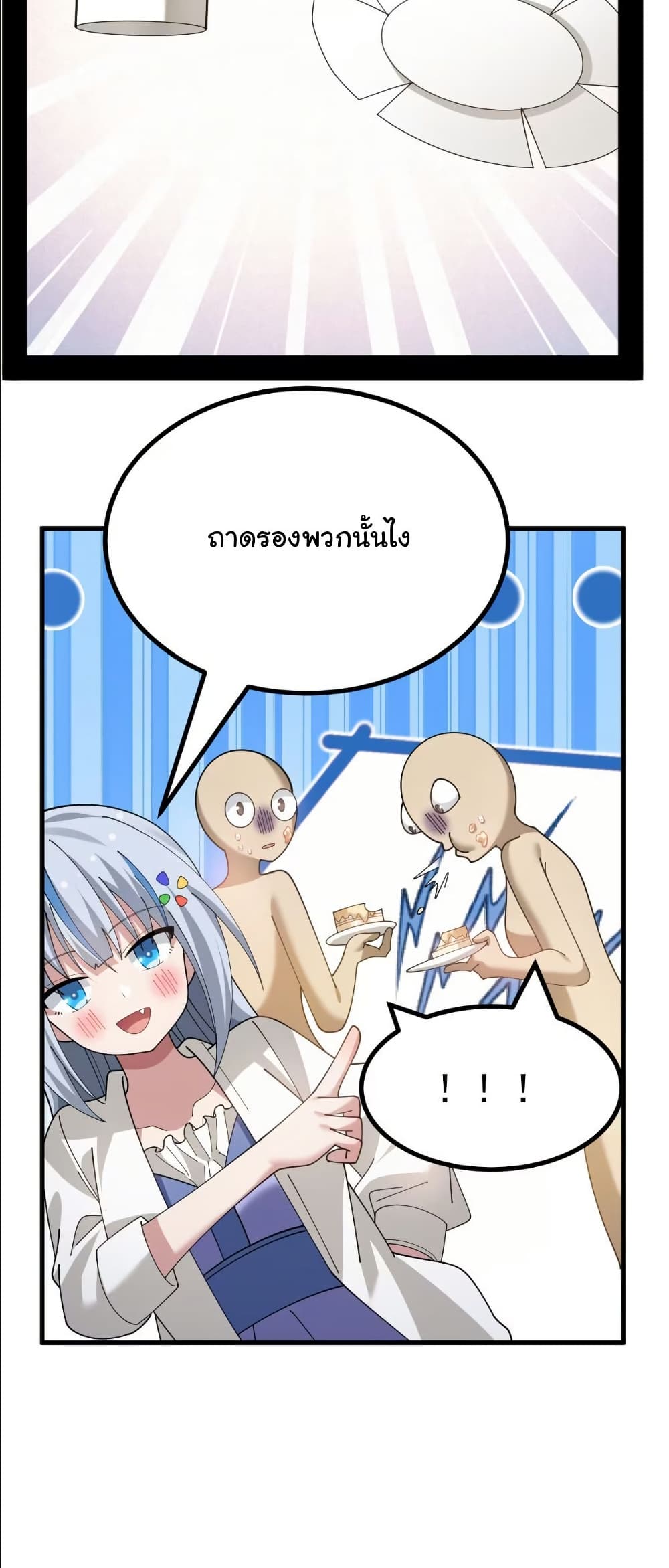 The Best Project is to Make Butter page 3