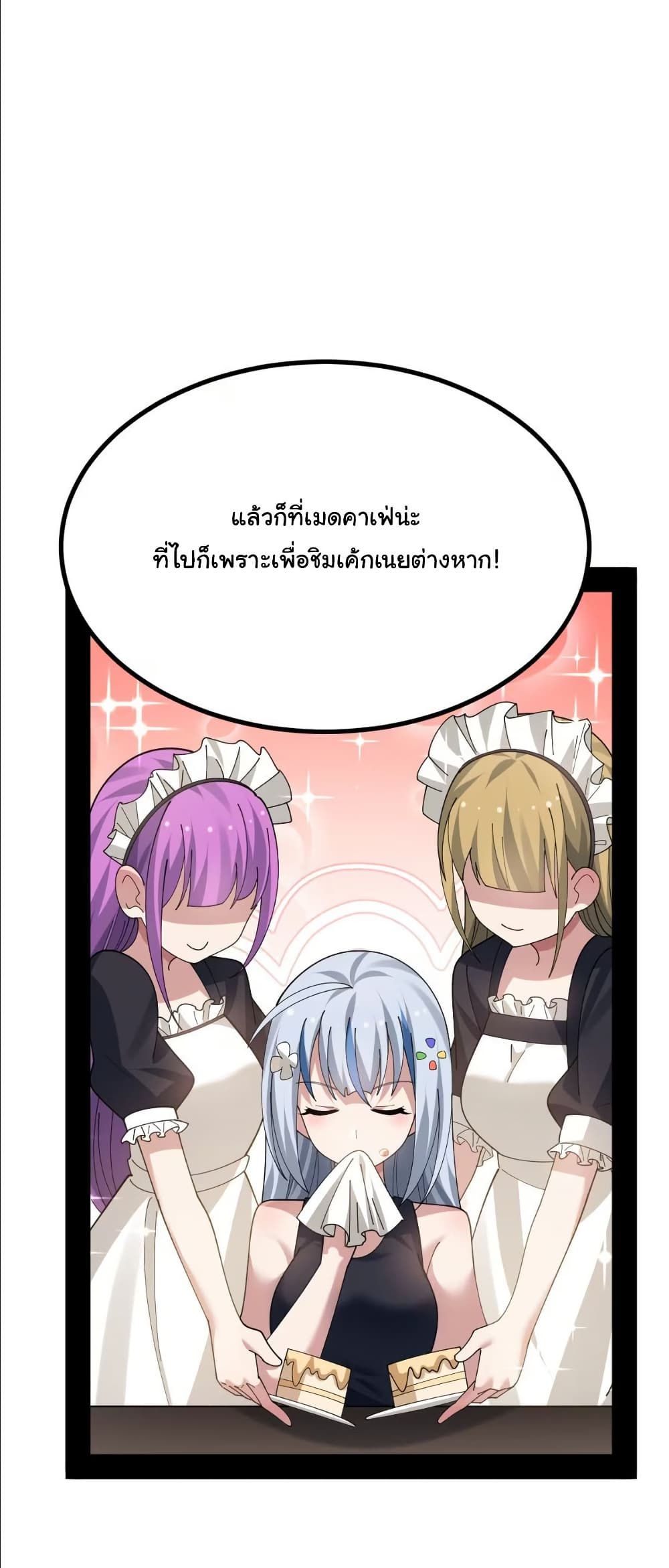 The Best Project is to Make Butter page 4
