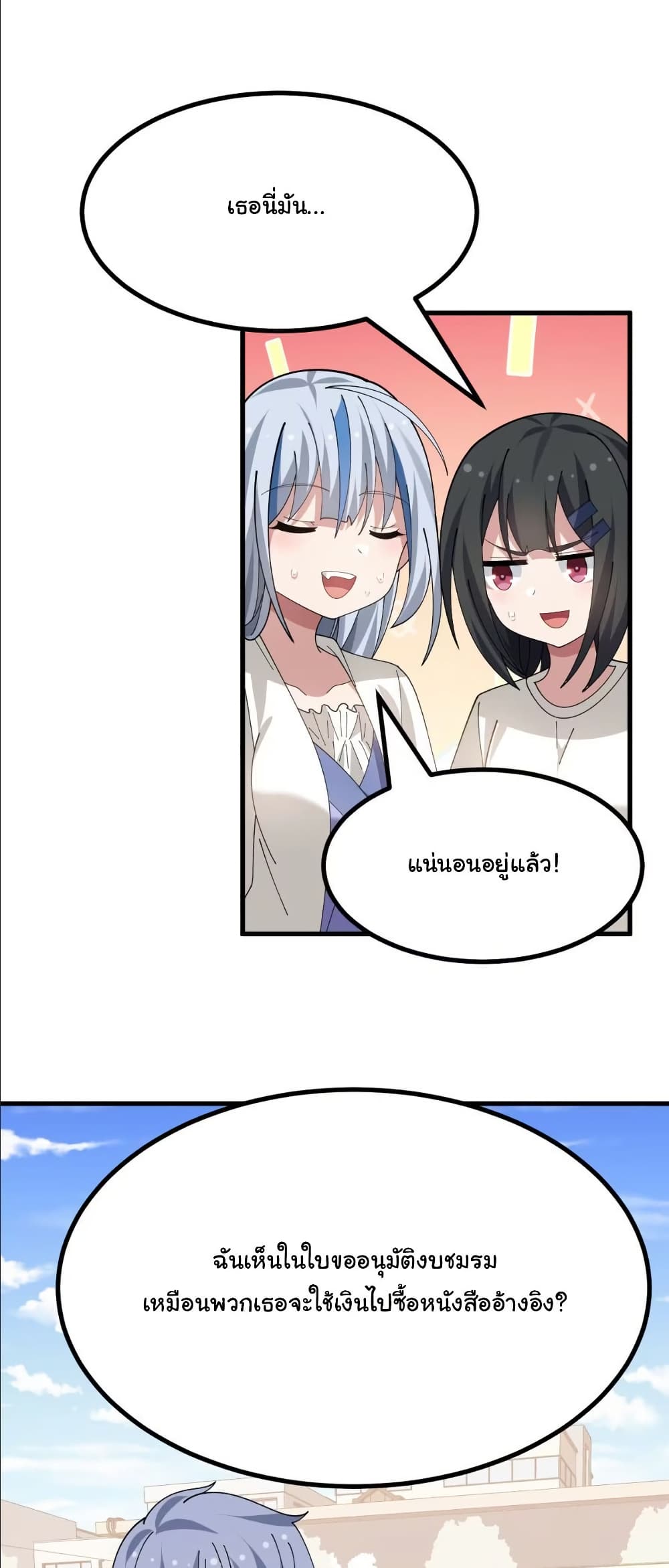 The Best Project is to Make Butter page 5