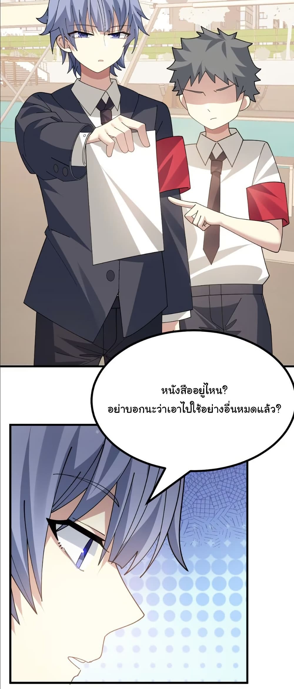 The Best Project is to Make Butter page 6