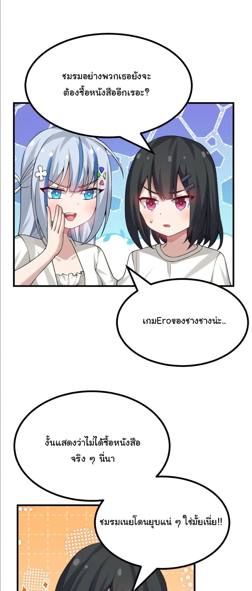 The Best Project is to Make Butter page 7