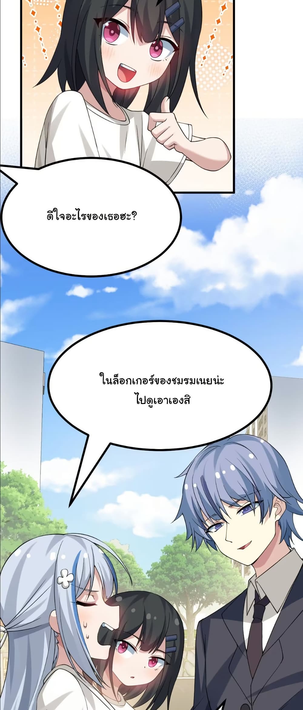 The Best Project is to Make Butter page 8