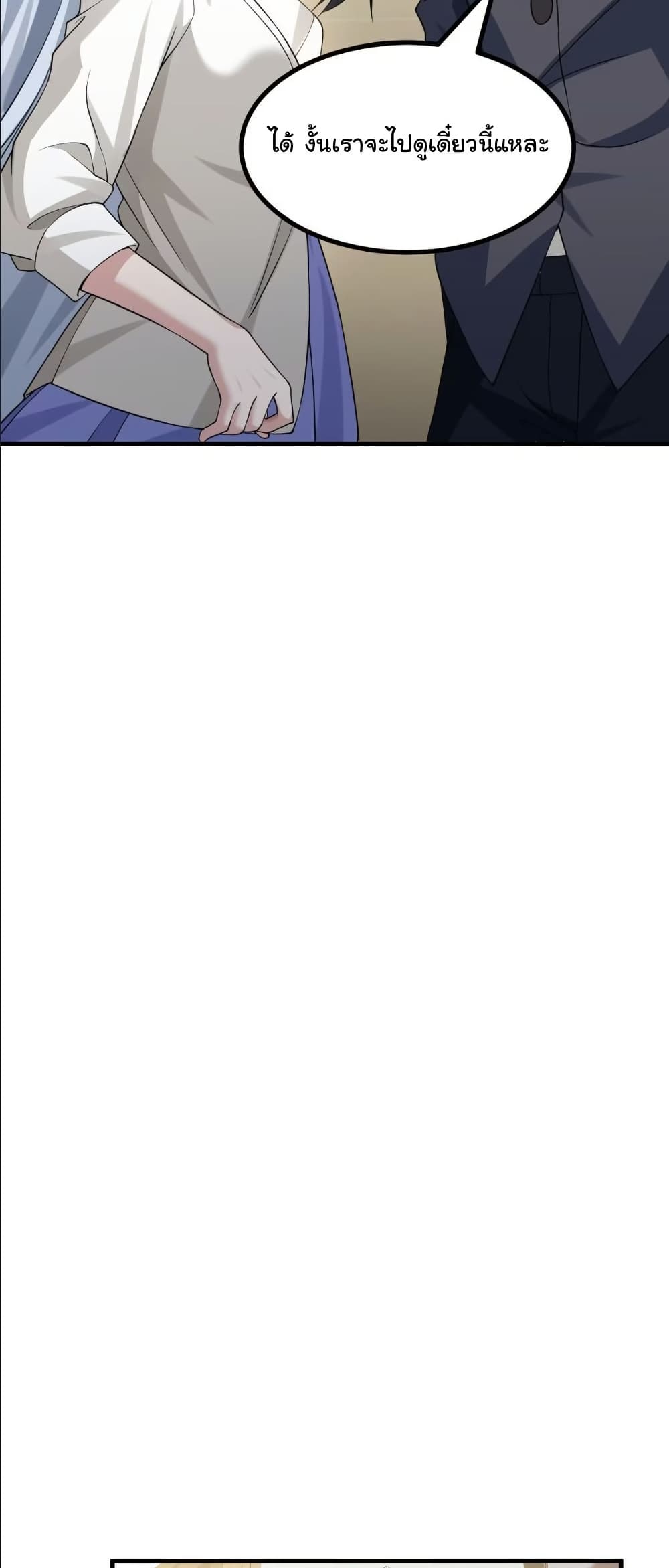 The Best Project is to Make Butter page 9