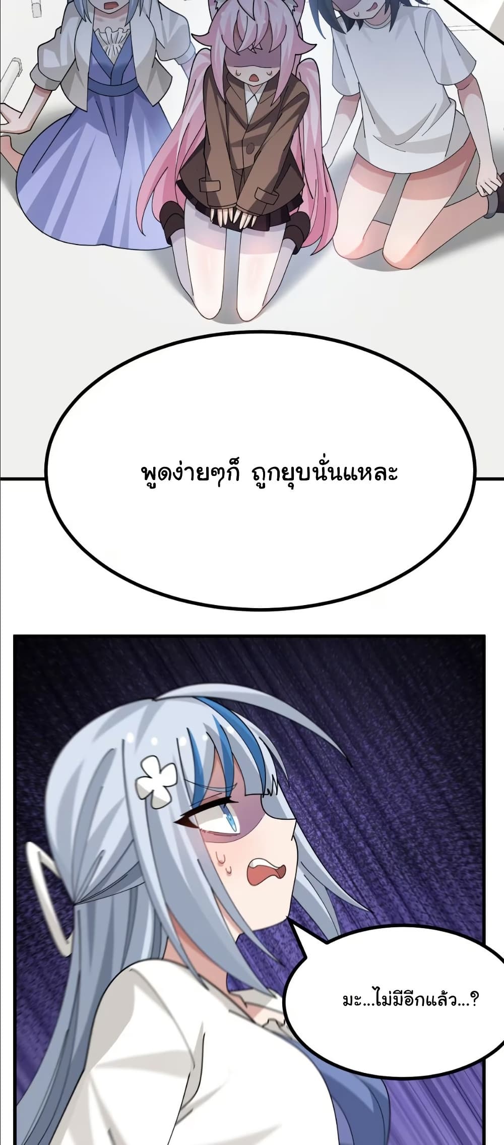 The Best Project is to Make Butter page 5
