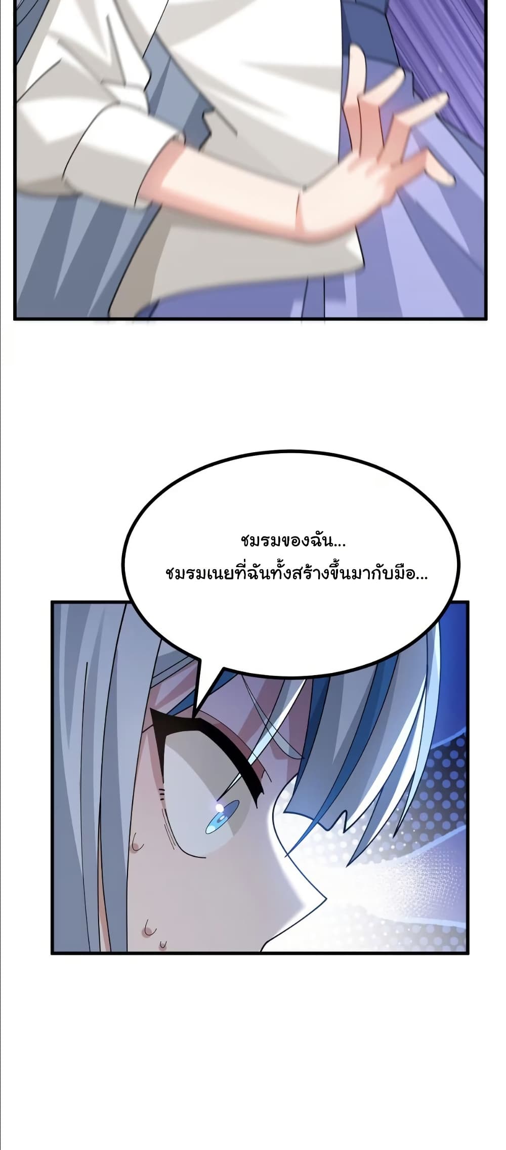 The Best Project is to Make Butter page 6