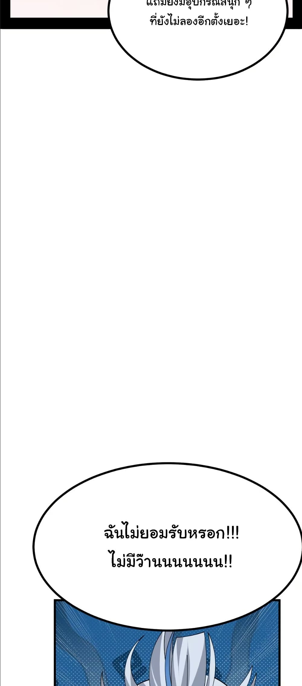 The Best Project is to Make Butter page 9