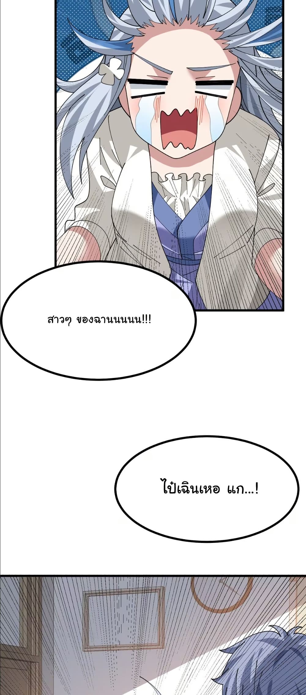 The Best Project is to Make Butter page 10