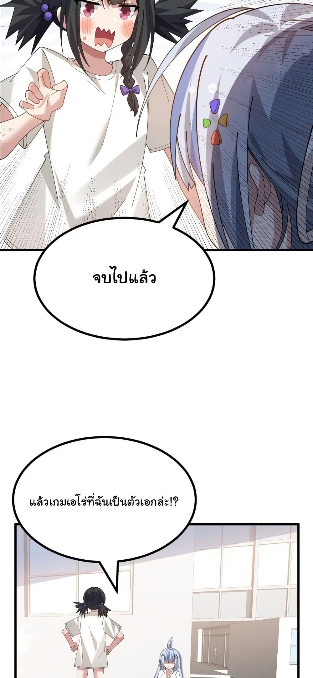 The Best Project is to Make Butter page 3