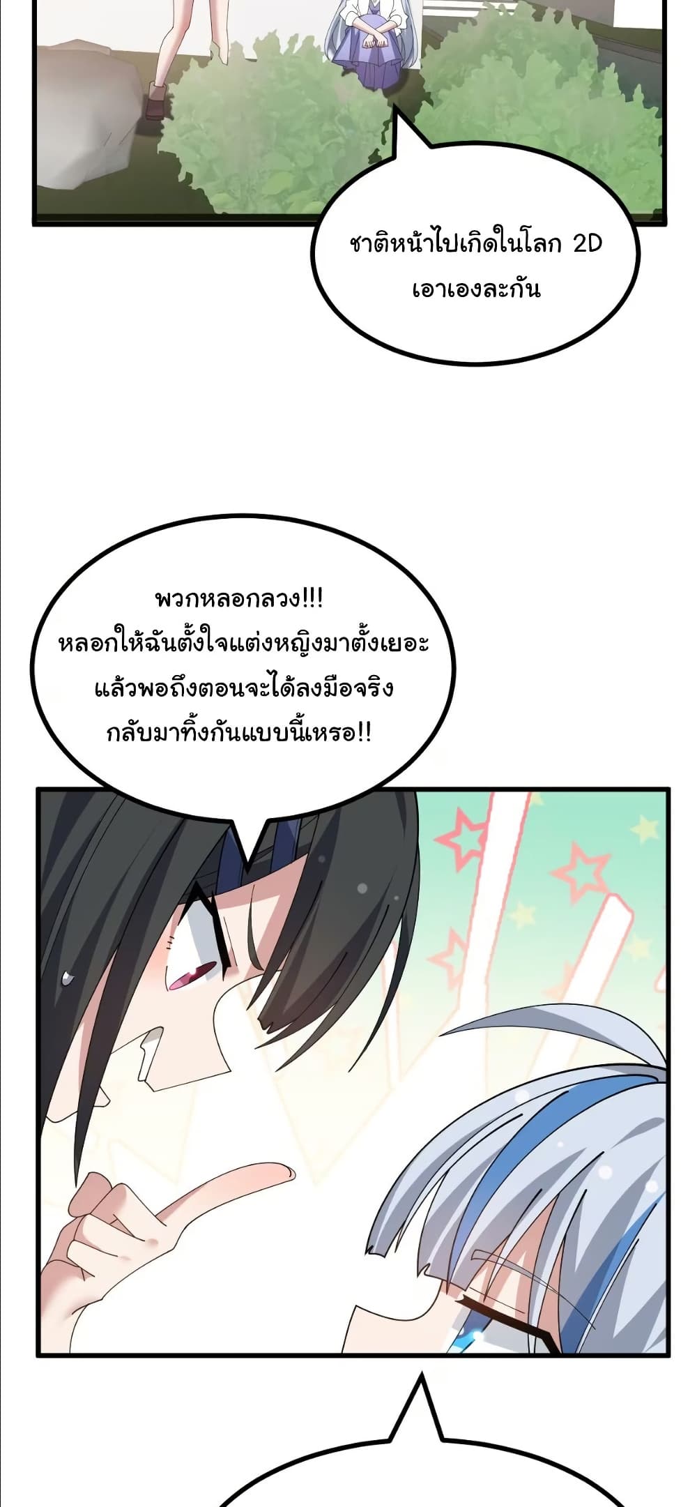 The Best Project is to Make Butter page 4