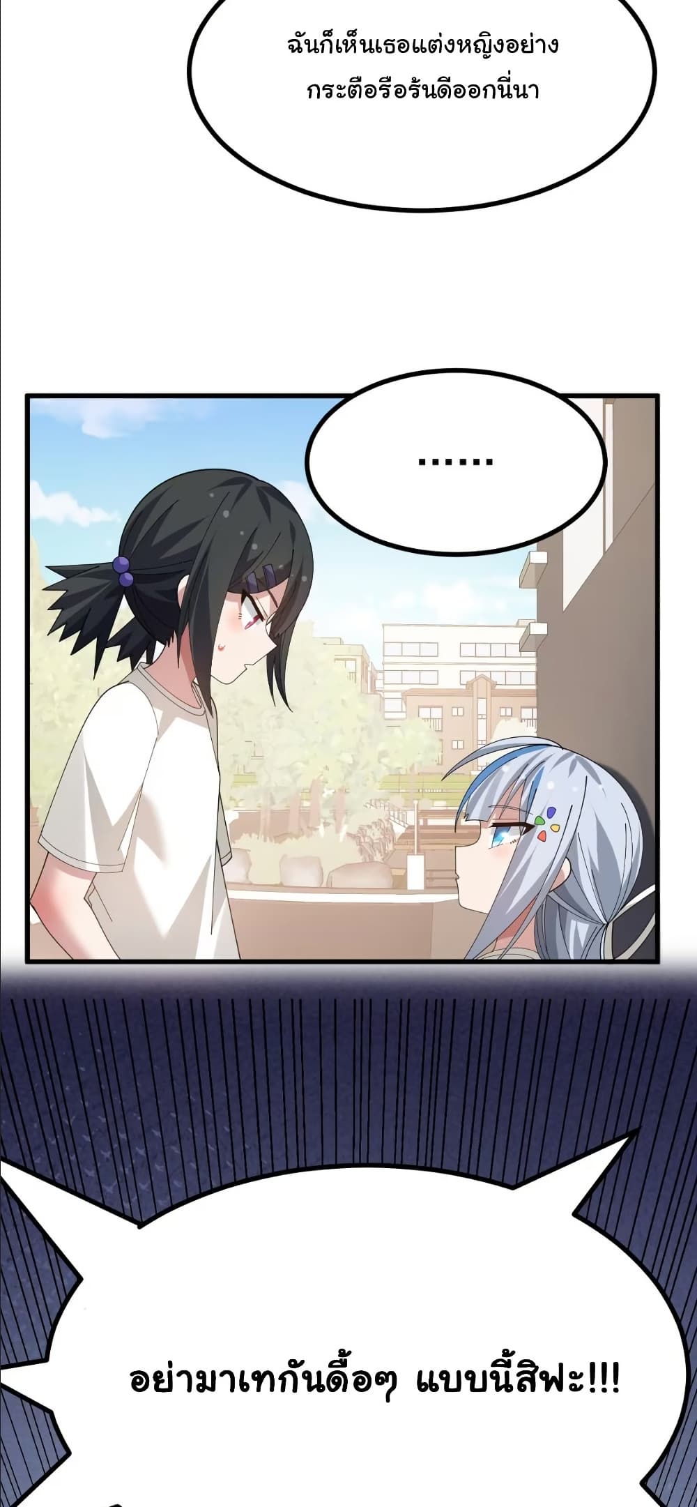 The Best Project is to Make Butter page 5