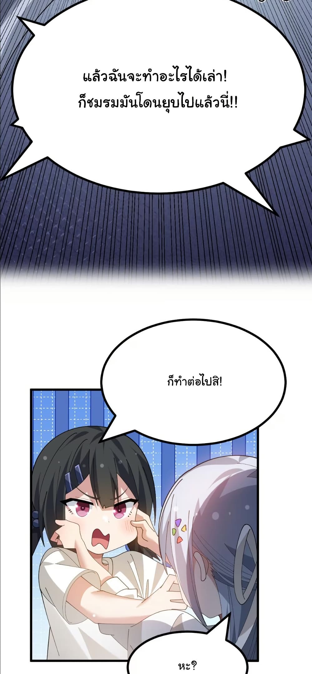 The Best Project is to Make Butter page 7