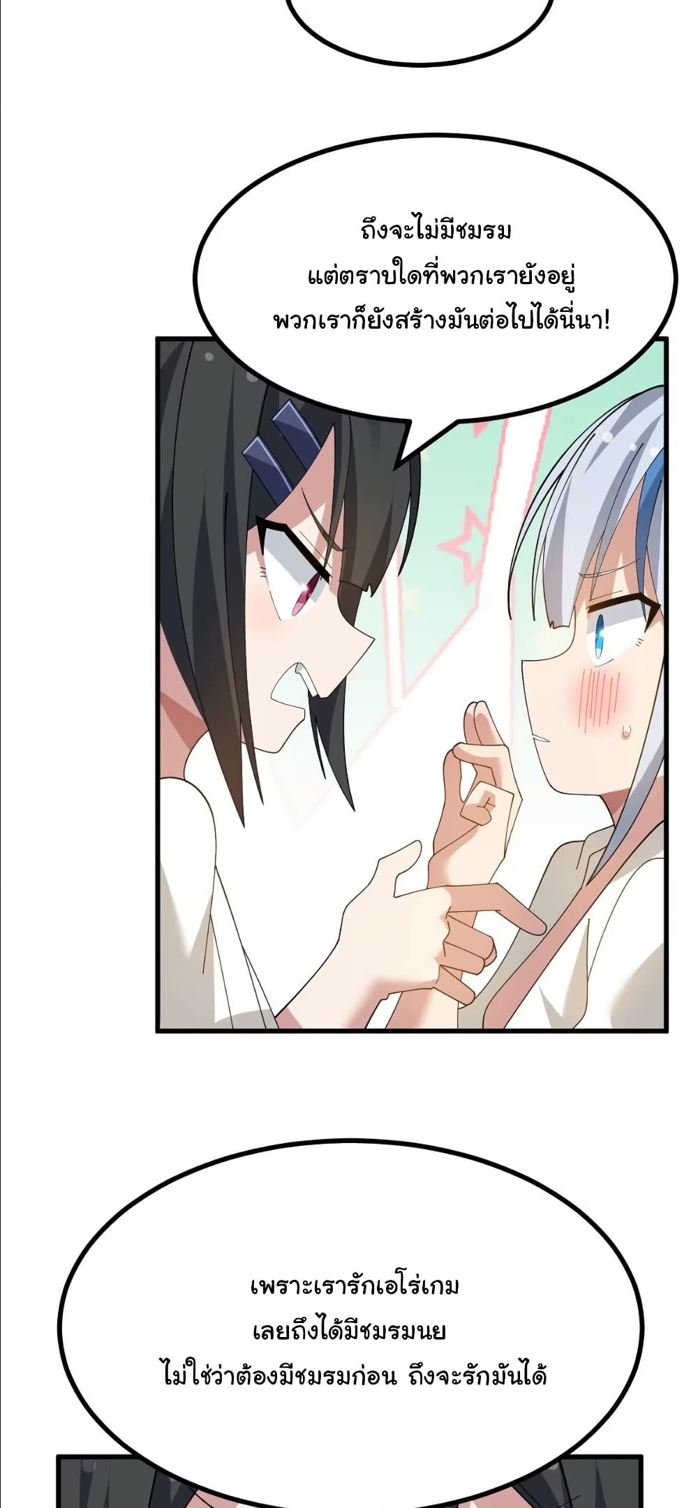 The Best Project is to Make Butter page 8