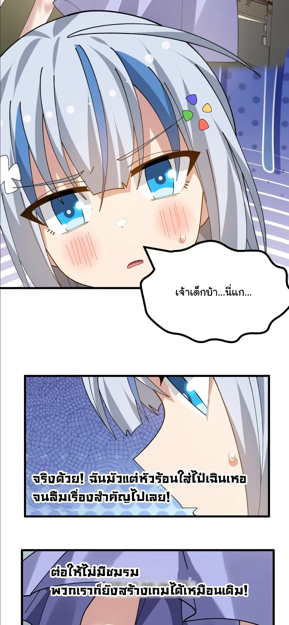 The Best Project is to Make Butter page 10