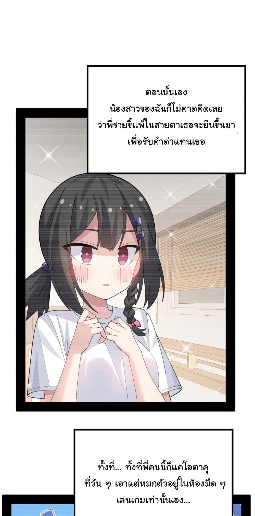 The Best Project is to Make Butter page 2