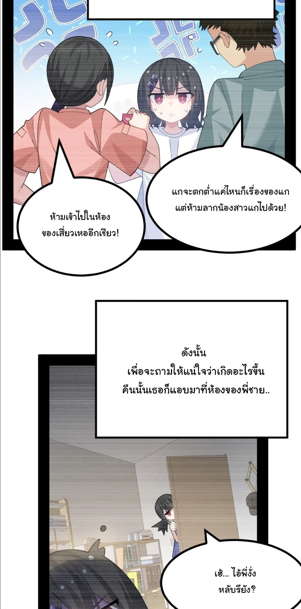 The Best Project is to Make Butter page 3