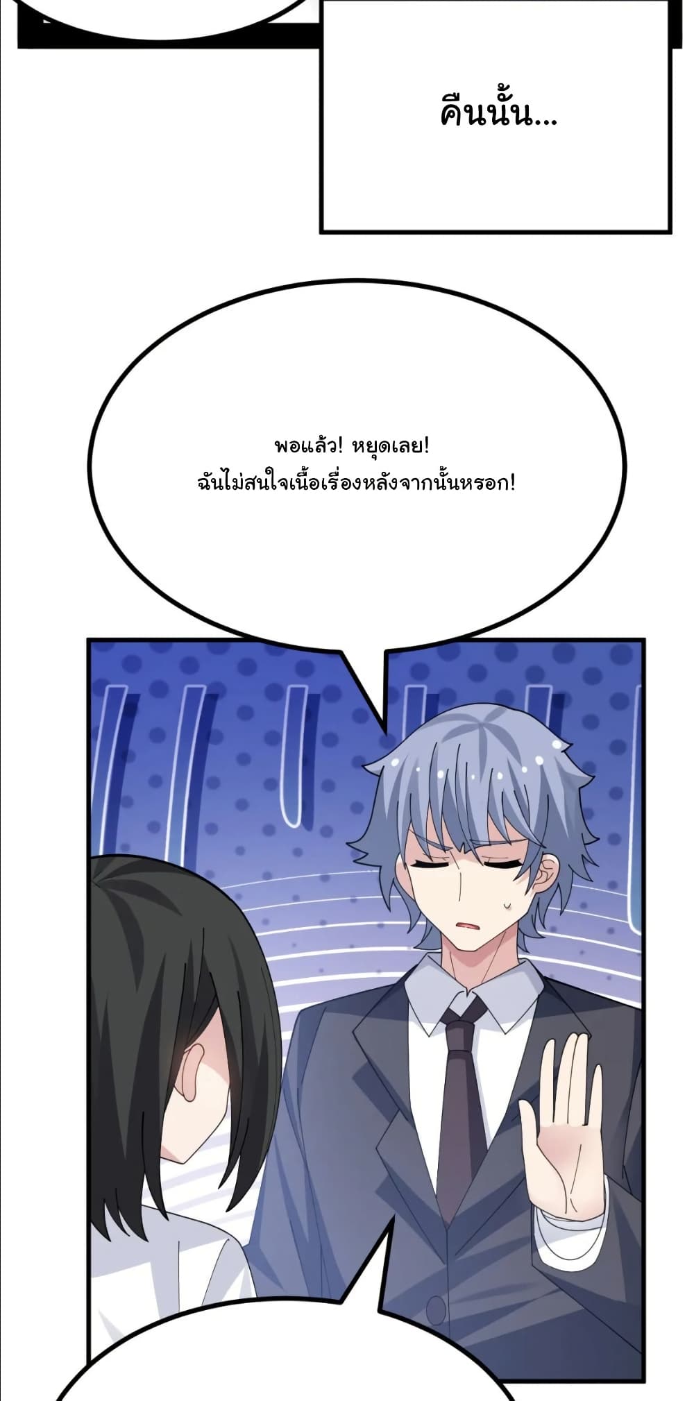 The Best Project is to Make Butter page 5