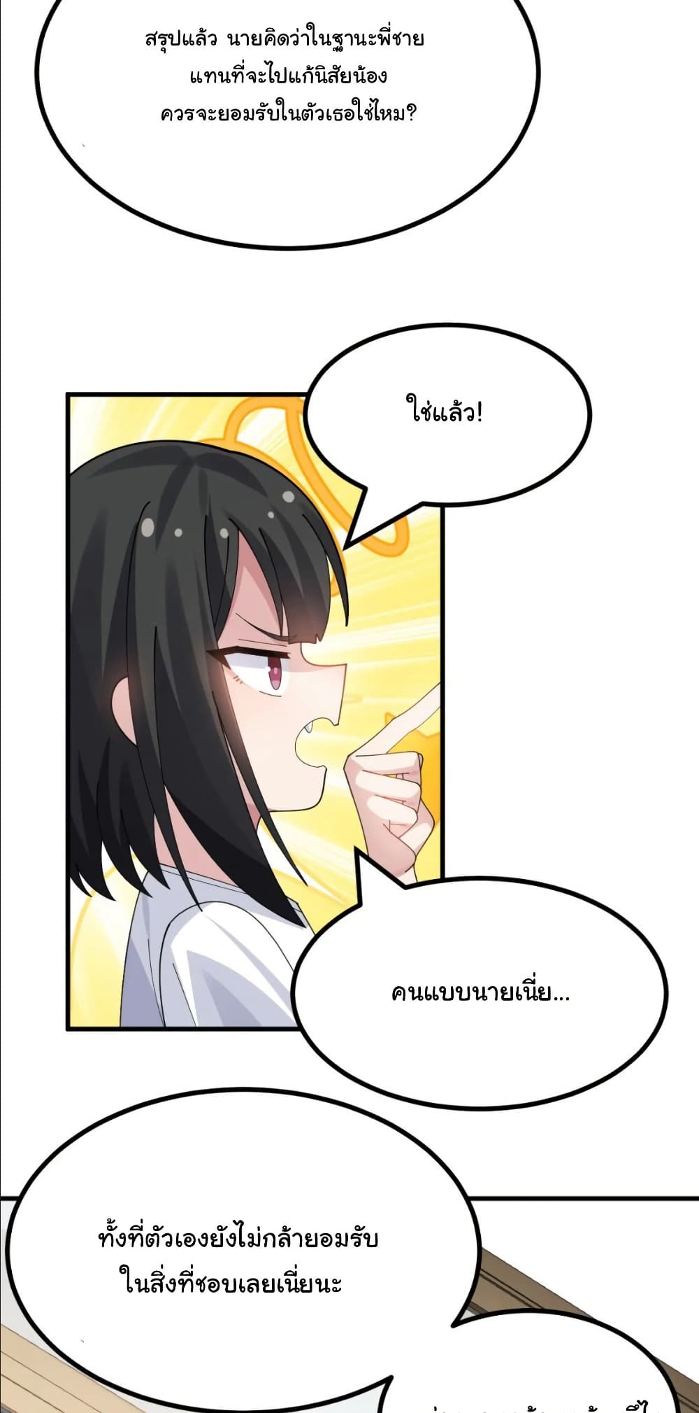 The Best Project is to Make Butter page 6
