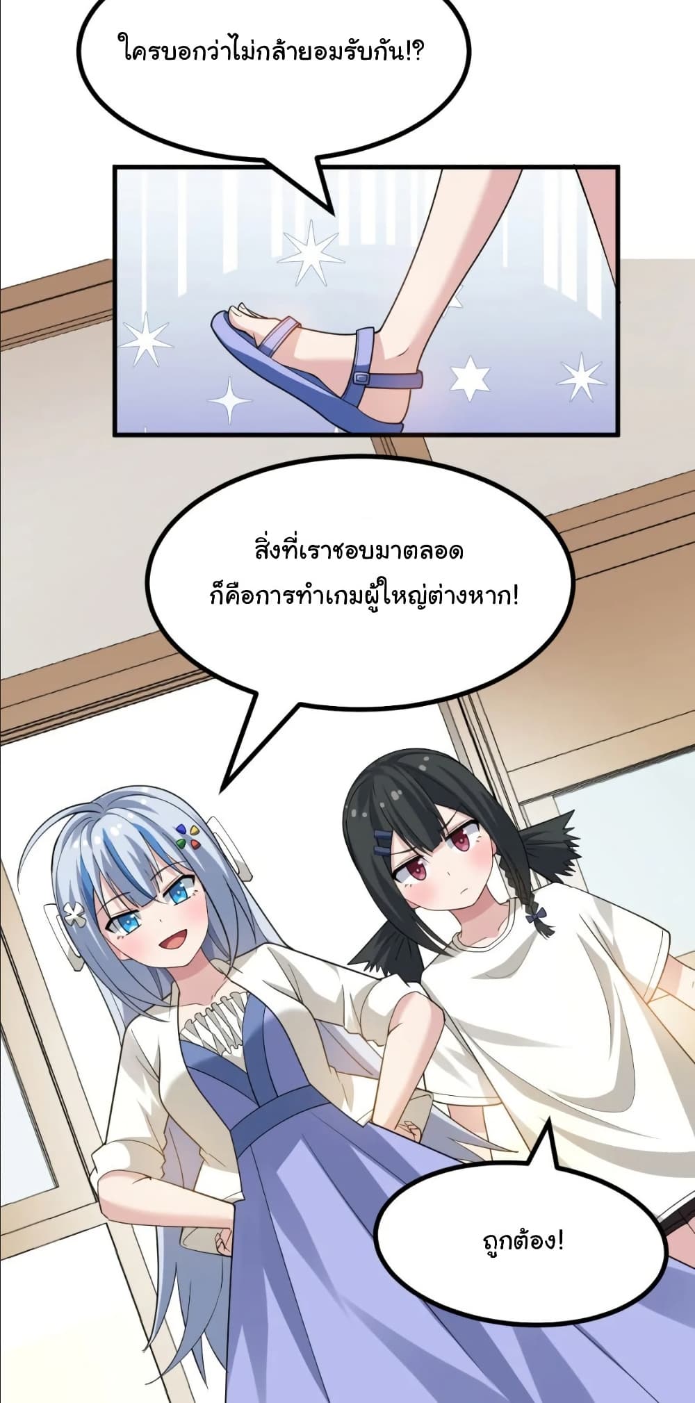 The Best Project is to Make Butter page 8
